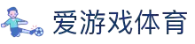 爱游戏(ayx)体育官方网站